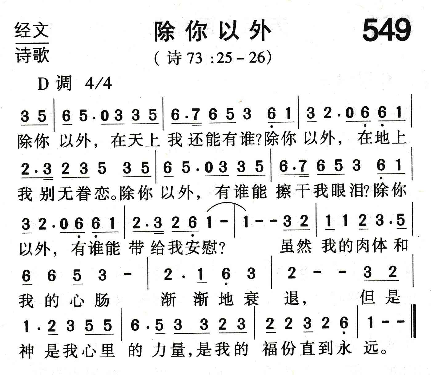 除你以外.jpg 除你以外.jpg