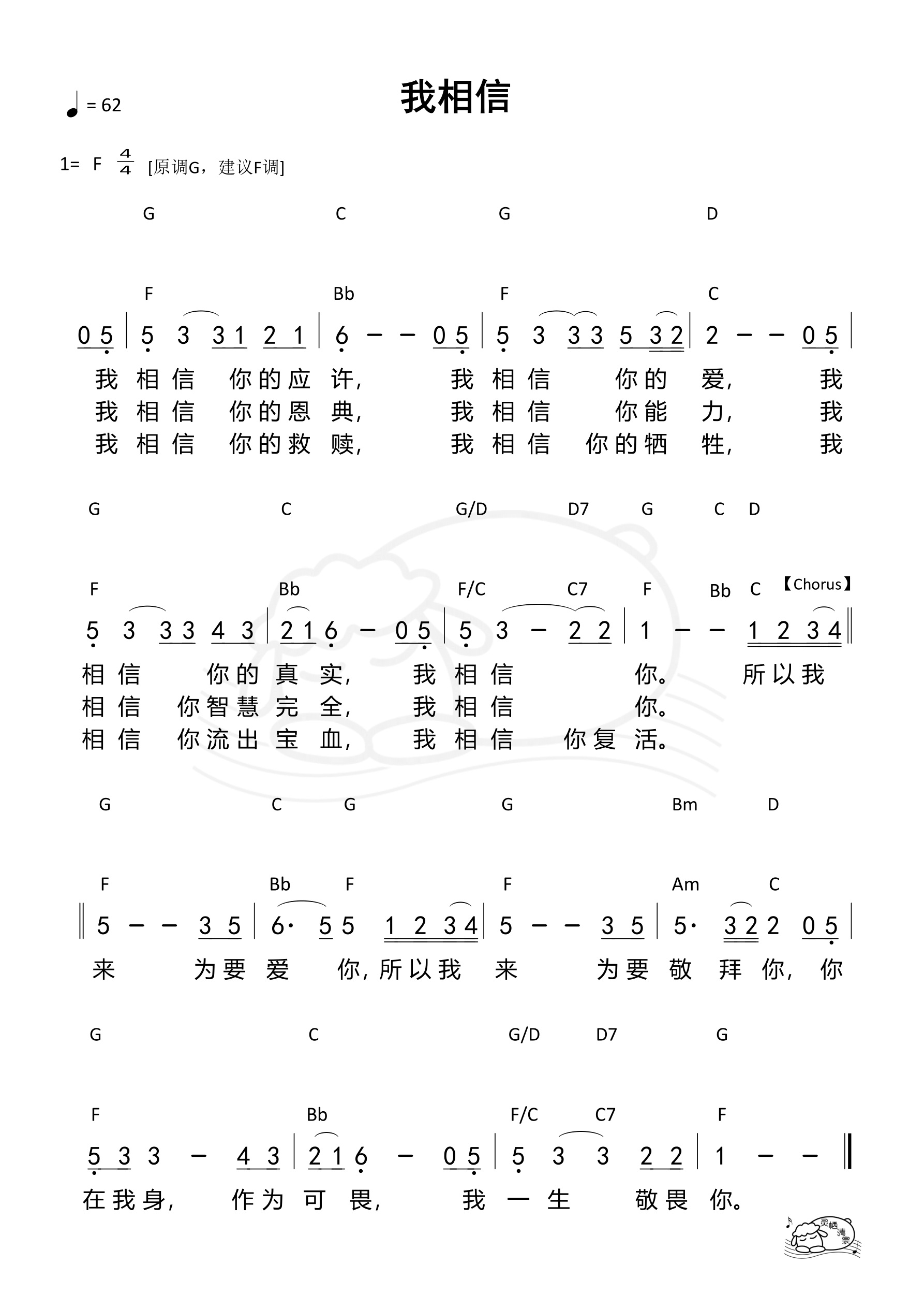 woxiangxin.jpg