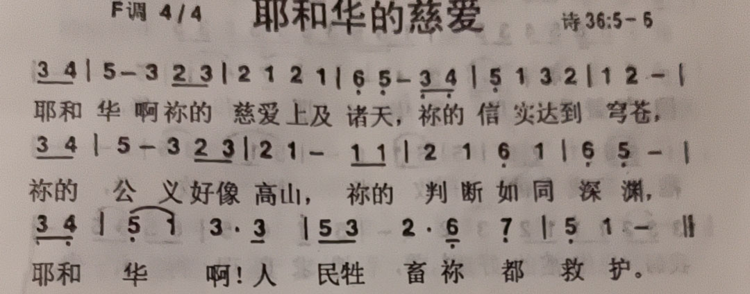 鑰跺拰鍗庣殑鎱堢埍.jpg