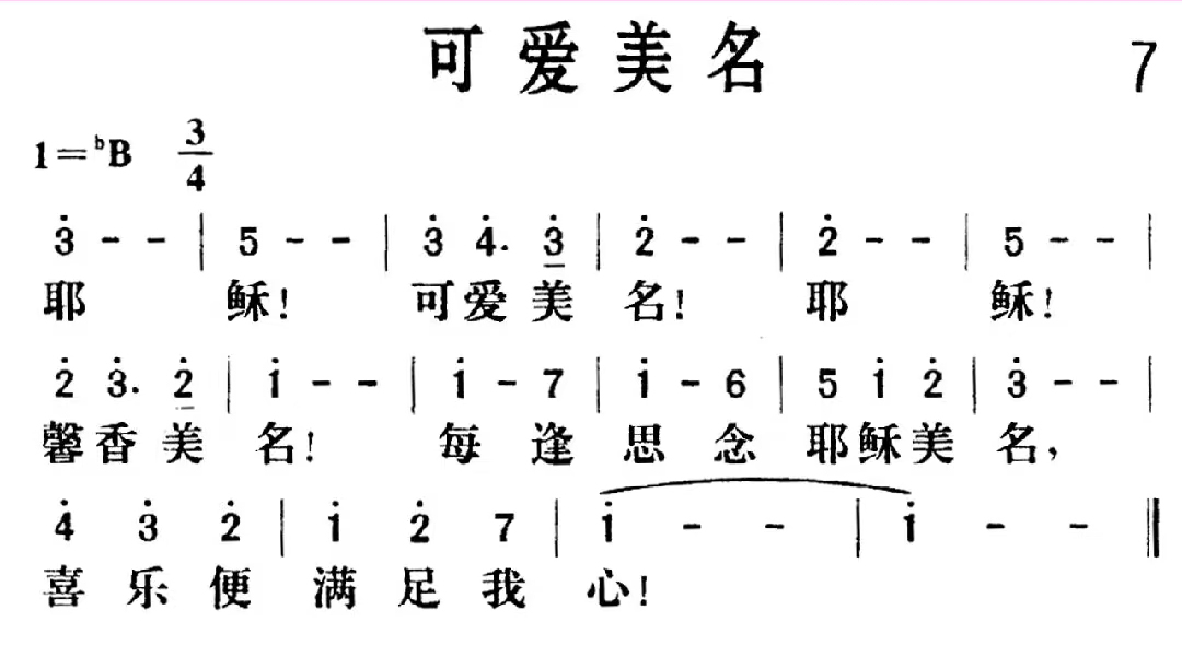 鍙埍缇庡悕.jpg